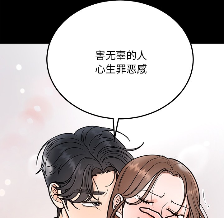 第1话-婚姻束缚-吴代理,ha（第35张）