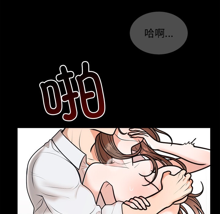 第1话-婚姻束缚-吴代理,ha（第40张）