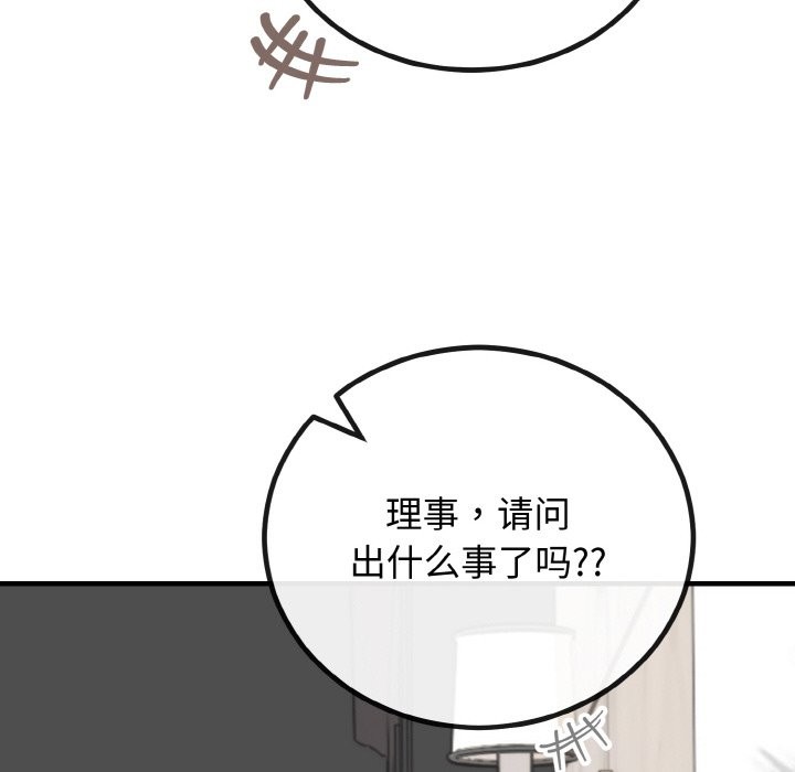 第3话-婚姻束缚-吴代理,ha（第10张）