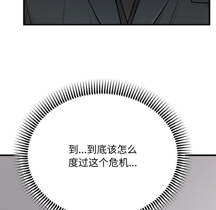 第3话-婚姻束缚-吴代理,ha（第16张）