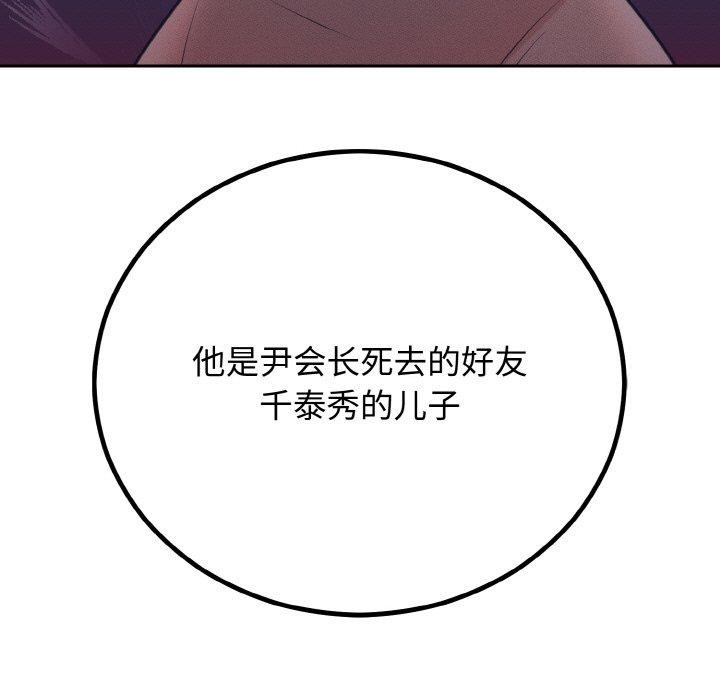 第7话-婚姻束缚-吴代理,ha（第5张）