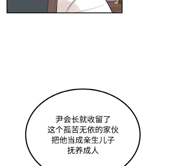 第7话-婚姻束缚-吴代理,ha（第9张）