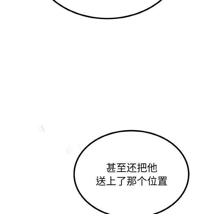 第7话-婚姻束缚-吴代理,ha（第10张）