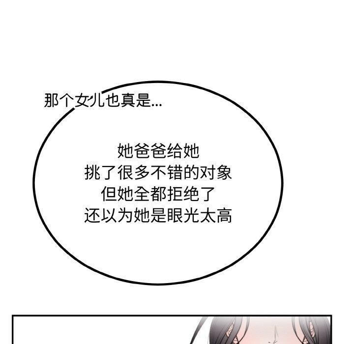 第7话-婚姻束缚-吴代理,ha（第16张）