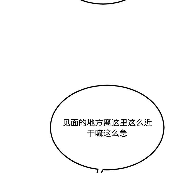 第8话-婚姻束缚-吴代理,ha（第11张）