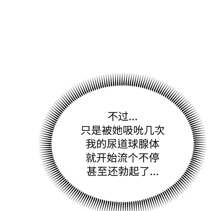 第10话-婚姻束缚-吴代理,ha（第14张）