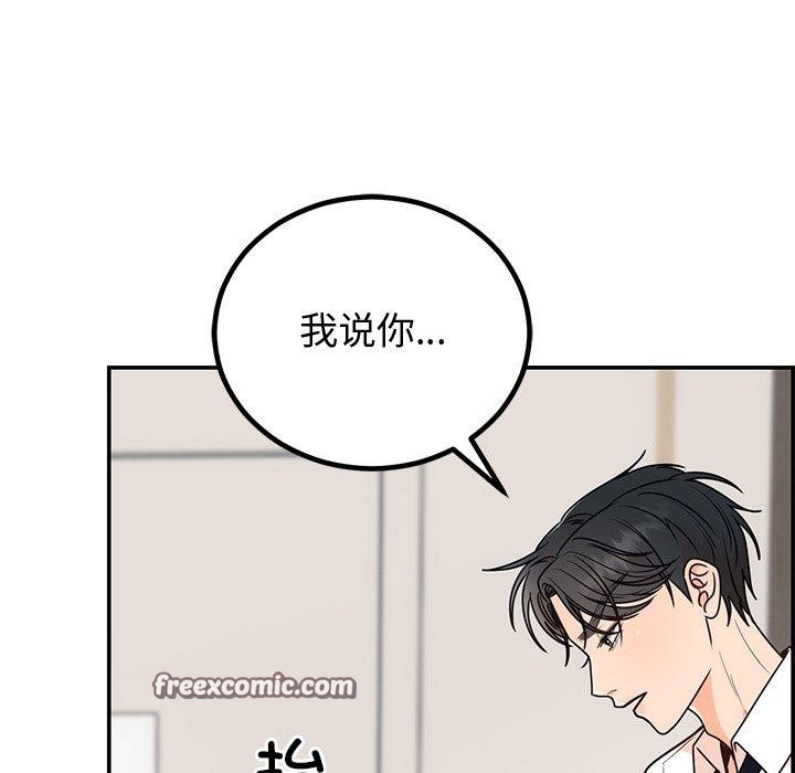 第10话-婚姻束缚-吴代理,ha（第16张）