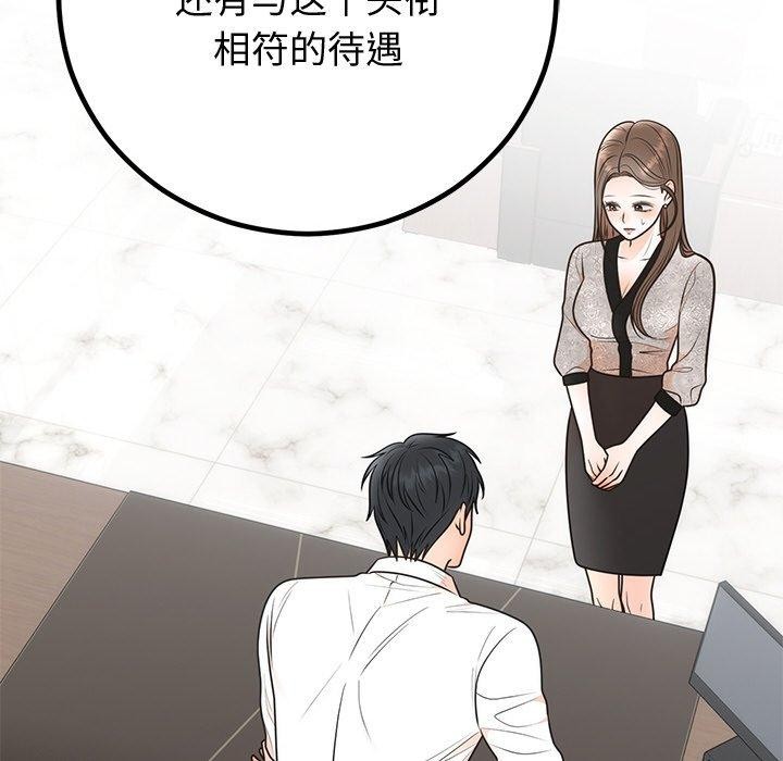 第12话-婚姻束缚-吴代理,ha（第15张）