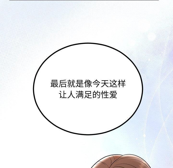 第12话-婚姻束缚-吴代理,ha（第20张）