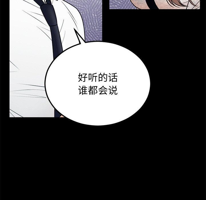 第12话-婚姻束缚-吴代理,ha（第35张）