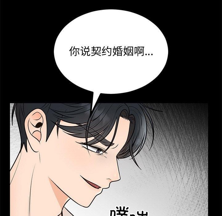 第12话-婚姻束缚-吴代理,ha（第38张）
