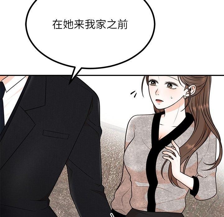 第13话-婚姻束缚-吴代理,ha（第13张）