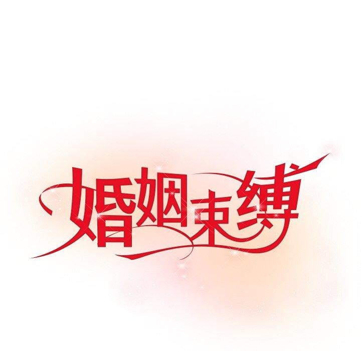 第13话-婚姻束缚-吴代理,ha（第18张）