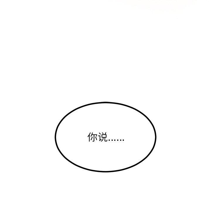 第13话-婚姻束缚-吴代理,ha（第19张）