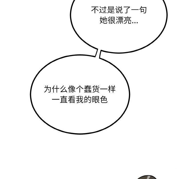 第14话-婚姻束缚-吴代理,ha（第10张）