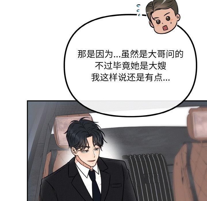 第14话-婚姻束缚-吴代理,ha（第11张）