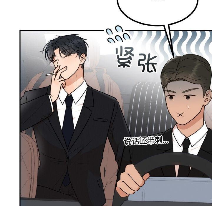 第14话-婚姻束缚-吴代理,ha（第17张）