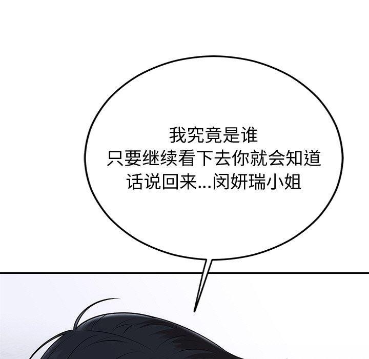 第16话-婚姻束缚-吴代理,ha（第7张）