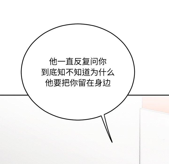 第16话-婚姻束缚-吴代理,ha（第12张）