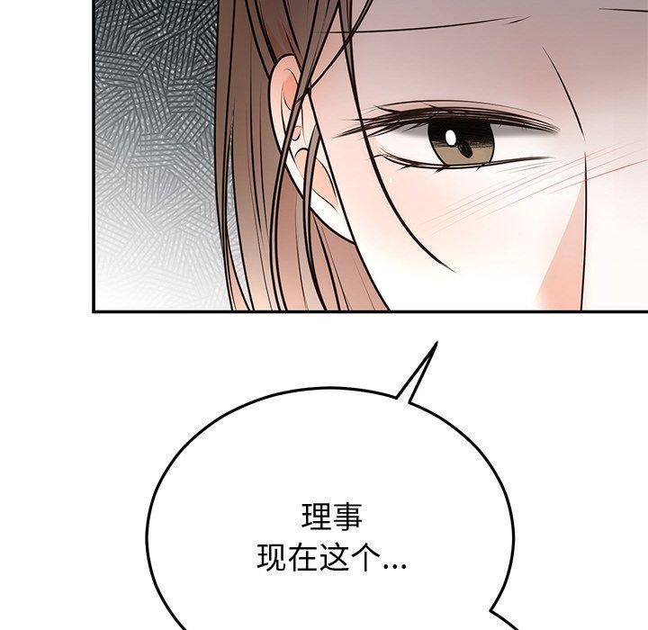 第16话-婚姻束缚-吴代理,ha（第17张）