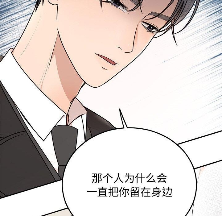 第16话-婚姻束缚-吴代理,ha（第19张）