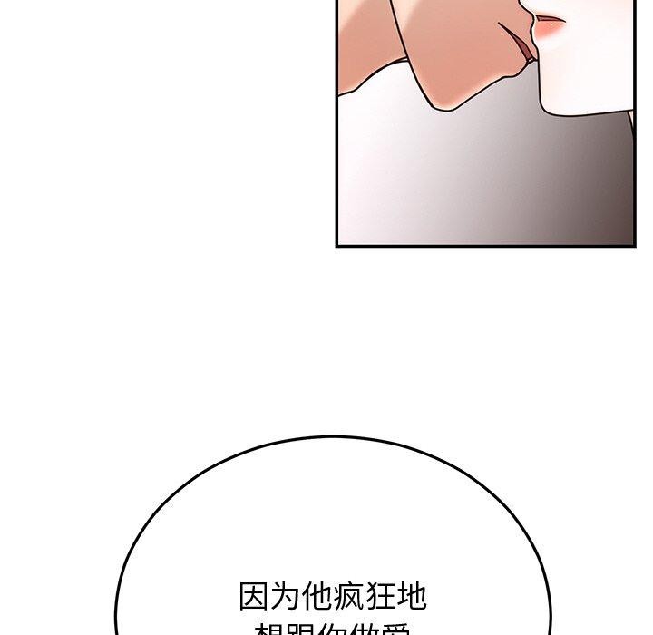 第16话-婚姻束缚-吴代理,ha（第23张）