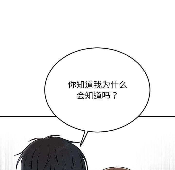 第16话-婚姻束缚-吴代理,ha（第26张）