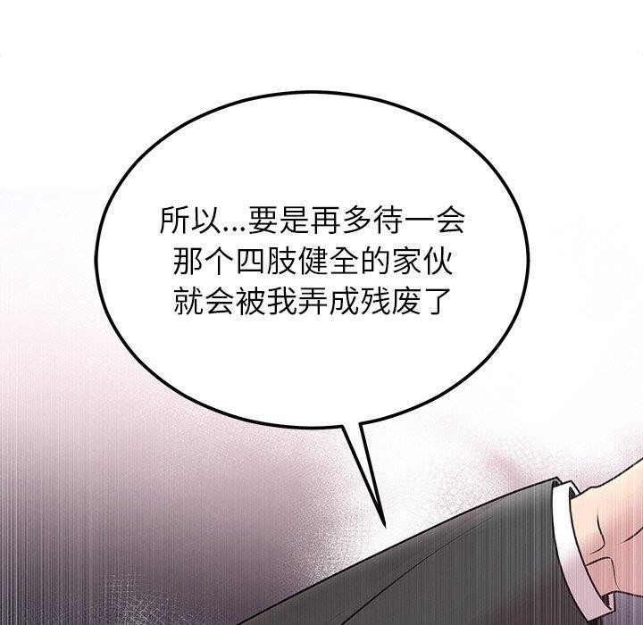 第17话-婚姻束缚-吴代理,ha（第9张）