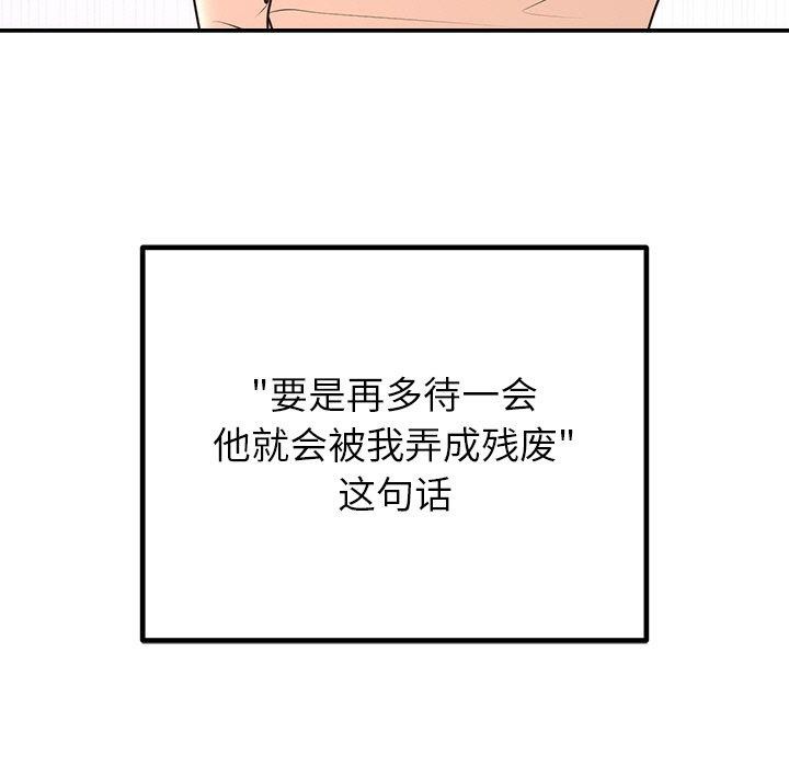 第17话-婚姻束缚-吴代理,ha（第13张）