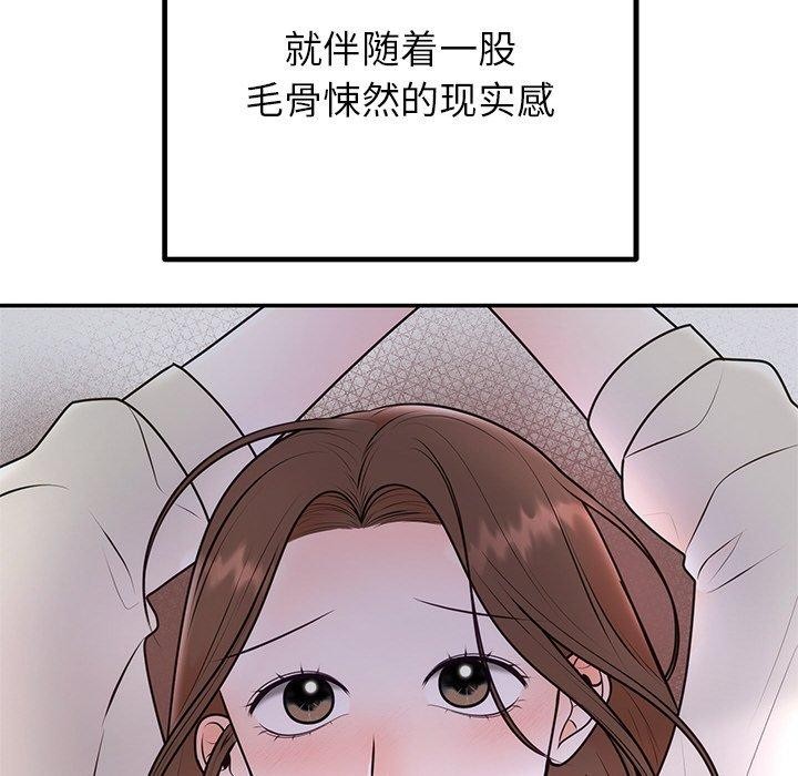 第17话-婚姻束缚-吴代理,ha（第17张）