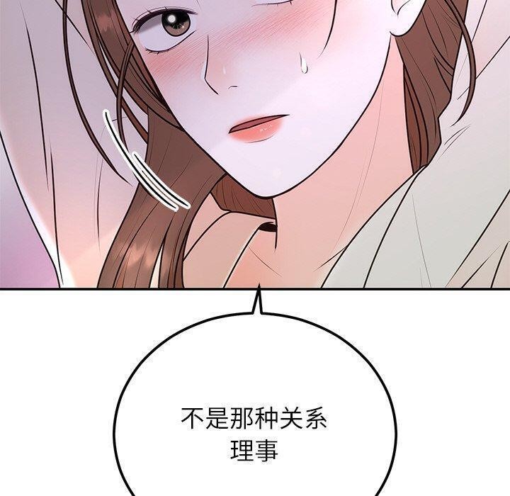 第17话-婚姻束缚-吴代理,ha（第20张）