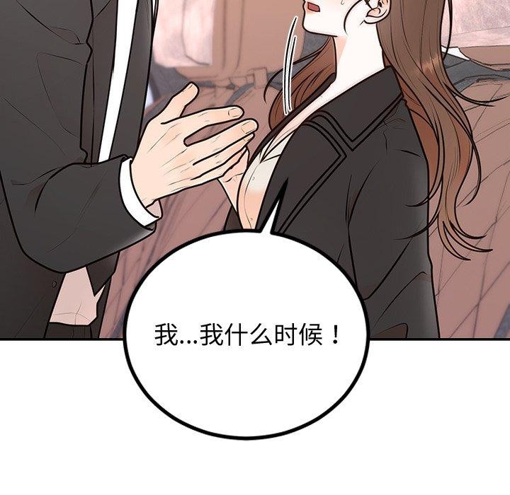 第18话-婚姻束缚-吴代理,ha（第5张）