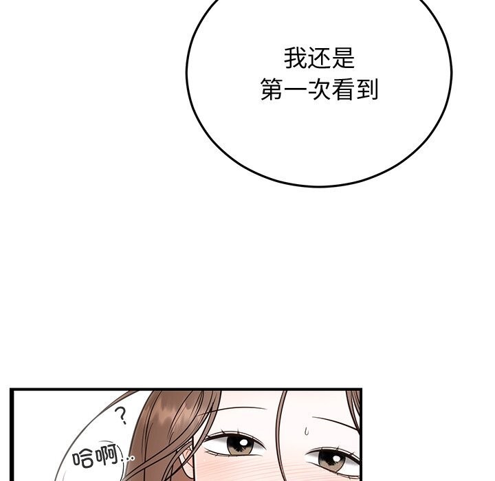 第19话-婚姻束缚-吴代理,ha（第17张）