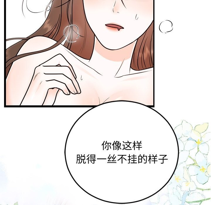 第19话-婚姻束缚-吴代理,ha（第18张）