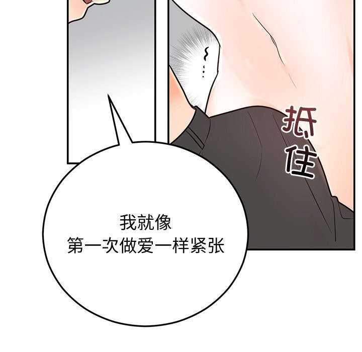 第19话-婚姻束缚-吴代理,ha（第29张）