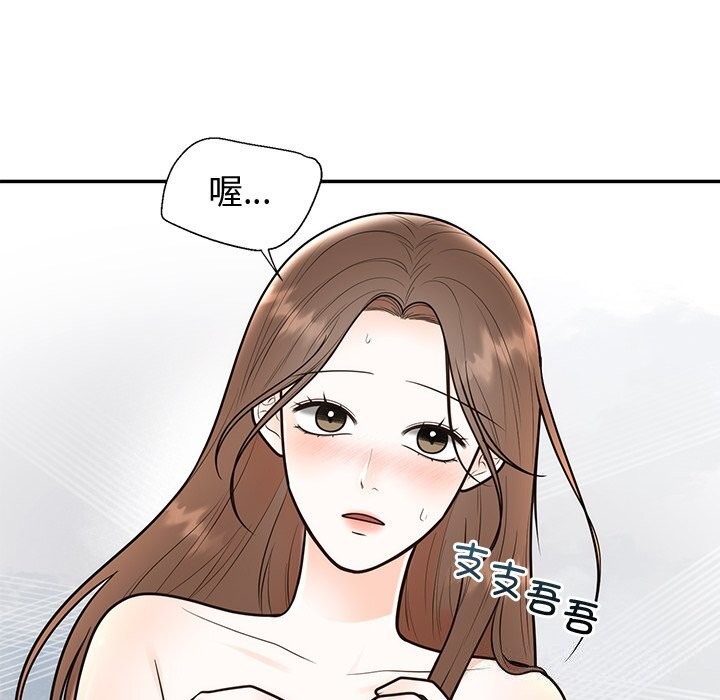 第19话-婚姻束缚-吴代理,ha（第30张）