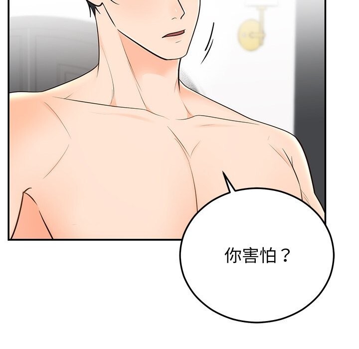 第19话-婚姻束缚-吴代理,ha（第34张）