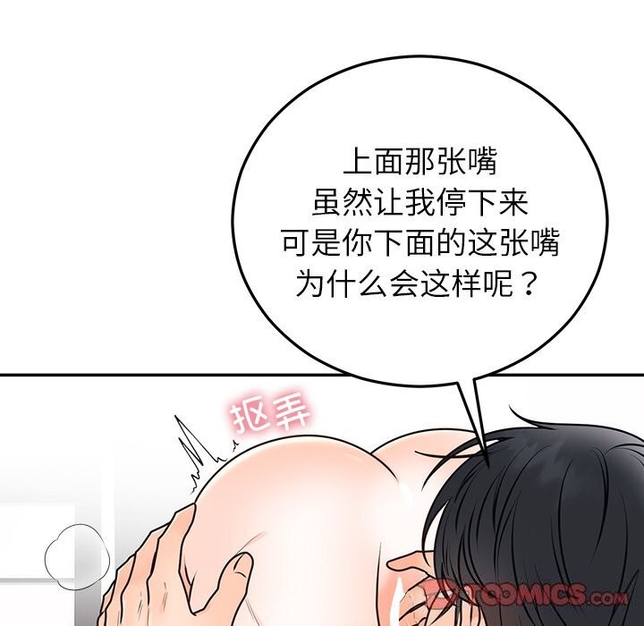 第20话-婚姻束缚-吴代理,ha（第27张）