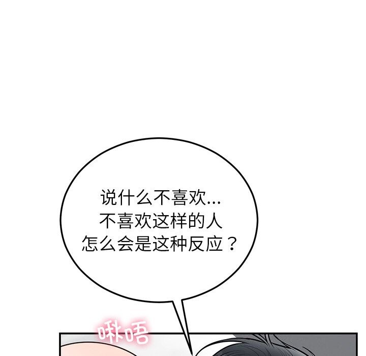 第20话-婚姻束缚-吴代理,ha（第29张）