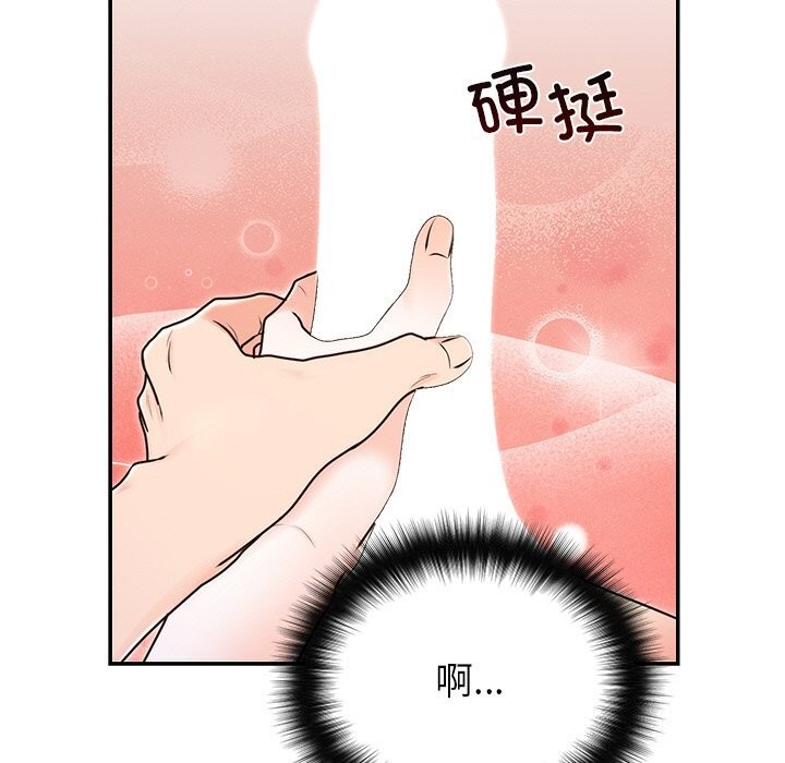 第20话-婚姻束缚-吴代理,ha（第39张）