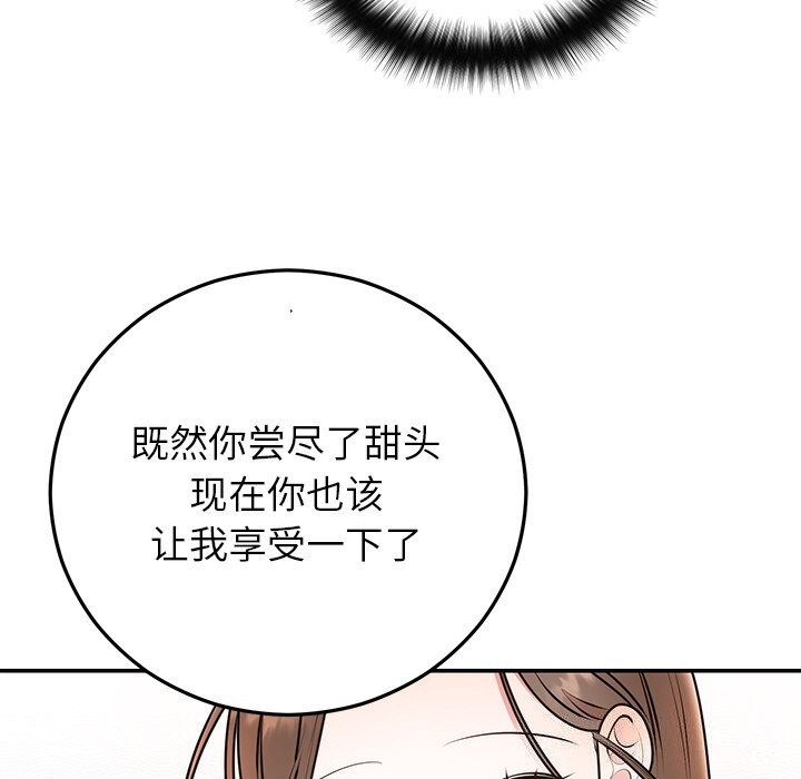 第20话-婚姻束缚-吴代理,ha（第40张）