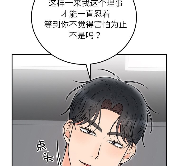 第20话-婚姻束缚-吴代理,ha（第44张）