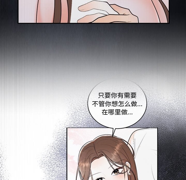 第20话-婚姻束缚-吴代理,ha（第54张）