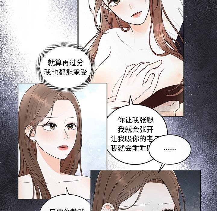 第20话-婚姻束缚-吴代理,ha（第55张）