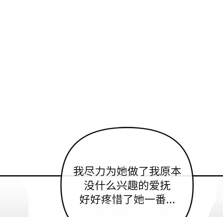 第20话-婚姻束缚-吴代理,ha（第69张）