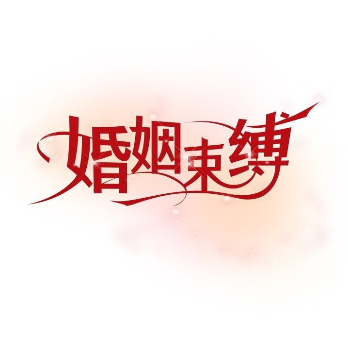第21话-婚姻束缚-吴代理,ha（第8张）