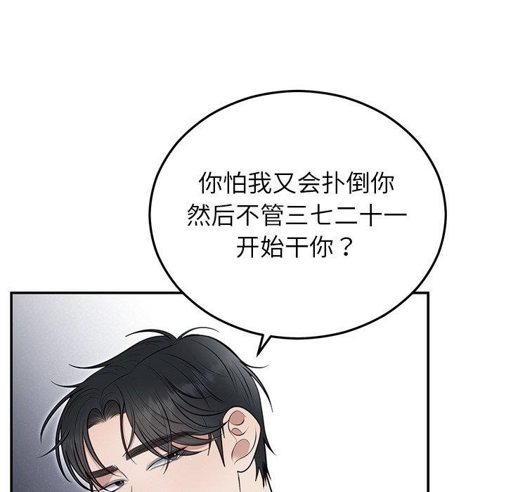 第22话-婚姻束缚-吴代理,ha（第19张）