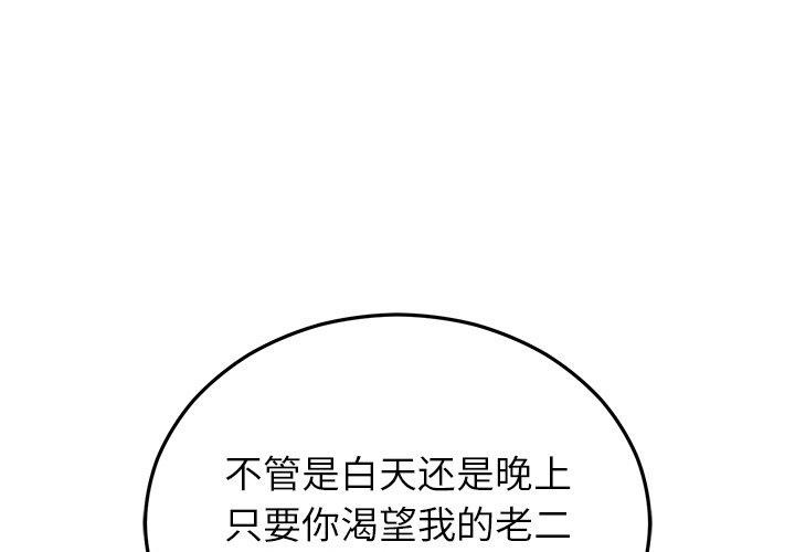 第23话-婚姻束缚-吴代理,ha（第1张）