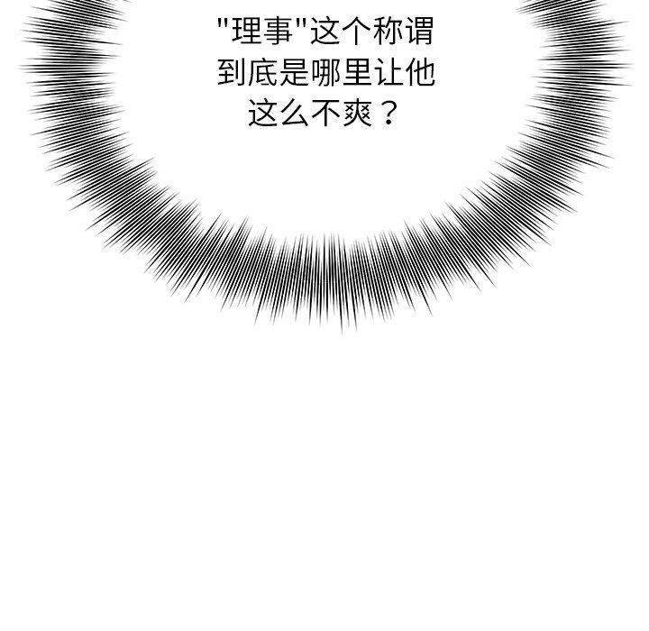 第23话-婚姻束缚-吴代理,ha（第5张）