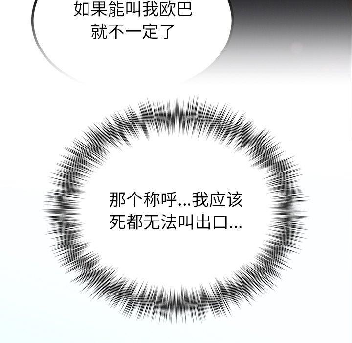 第23话-婚姻束缚-吴代理,ha（第11张）